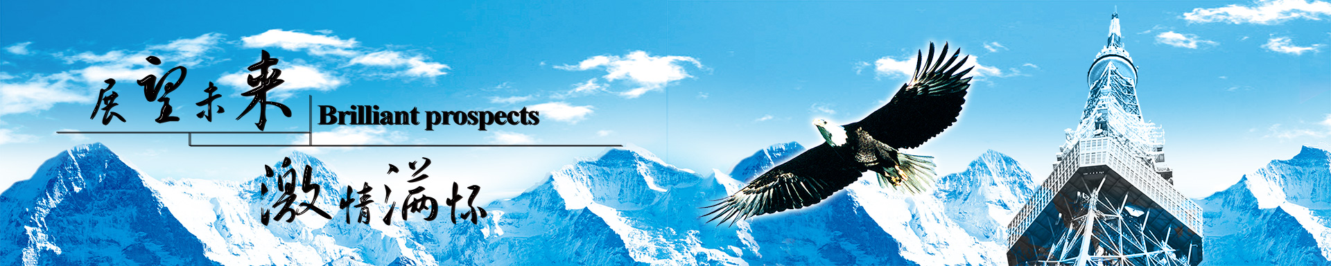 企業文化banner
